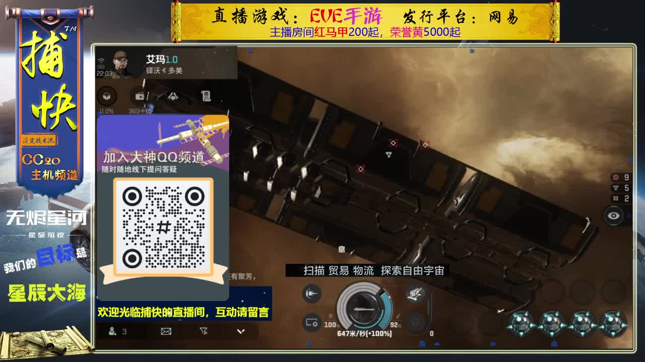 无尽的EVE商队 第5段