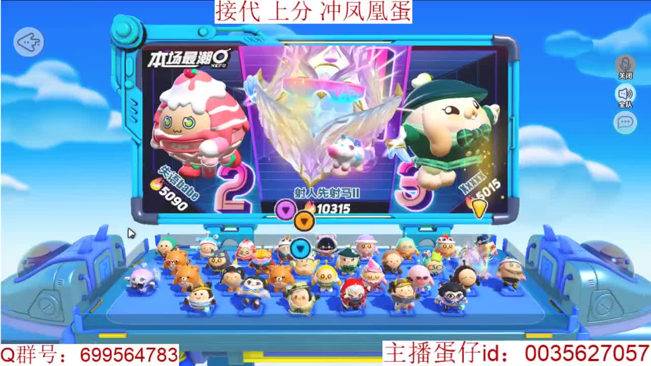 接代上凤凰蛋 第12段