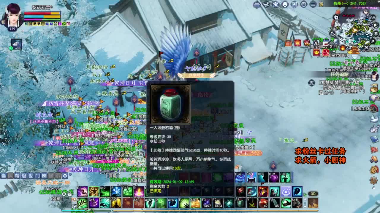 桃花源记 第9段