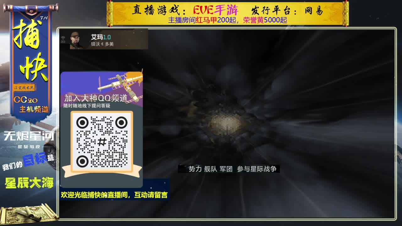 无尽的EVE商队 第6段