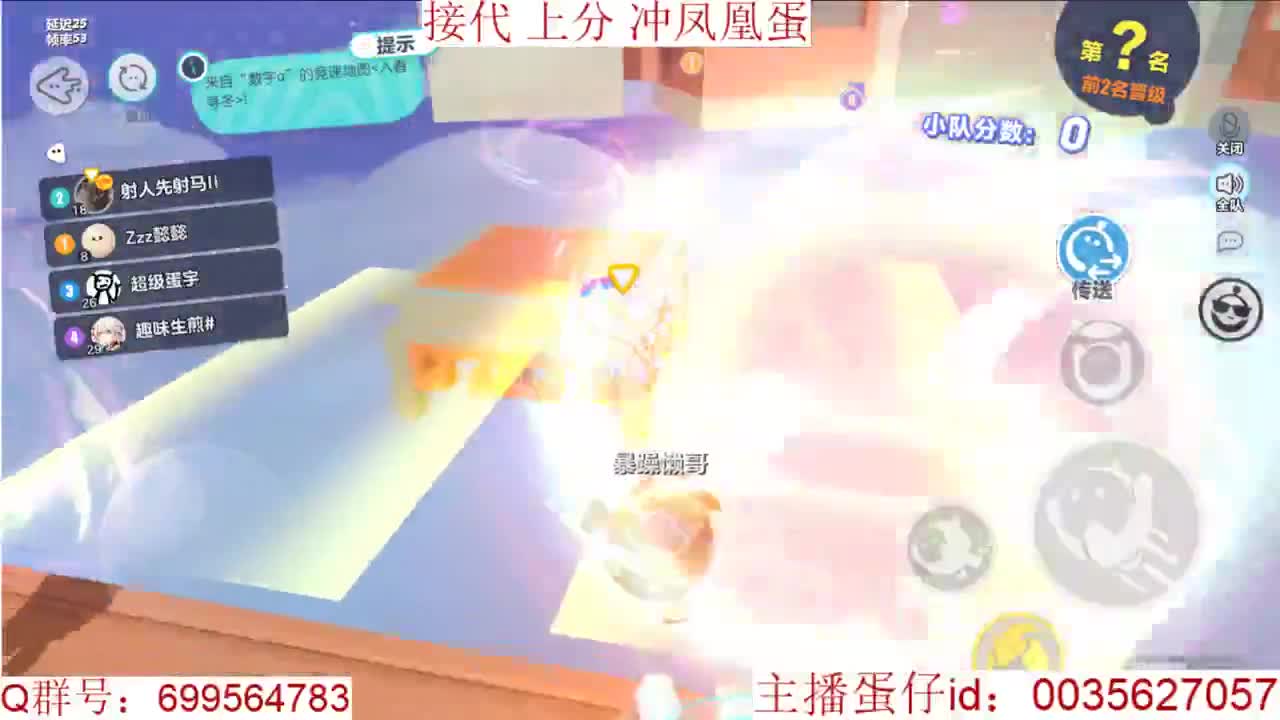 接代上凤凰蛋 第13段