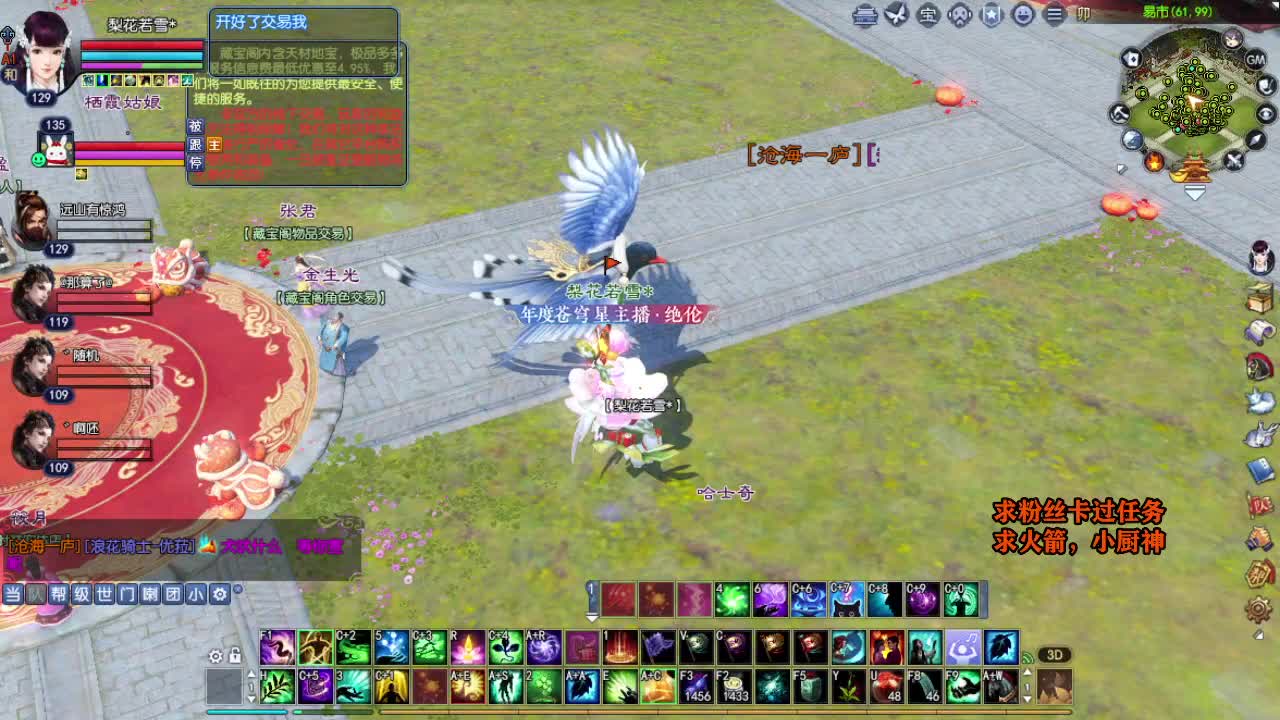 桃花源记 第10段