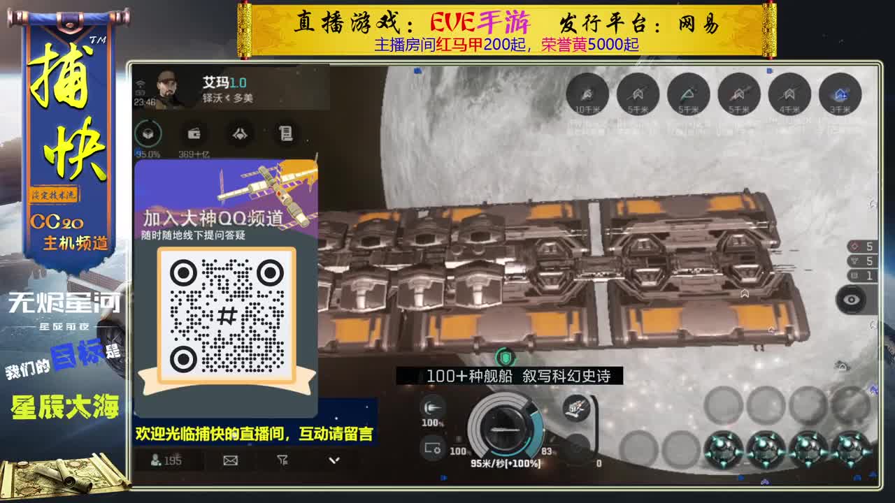 无尽的EVE商队 第8段