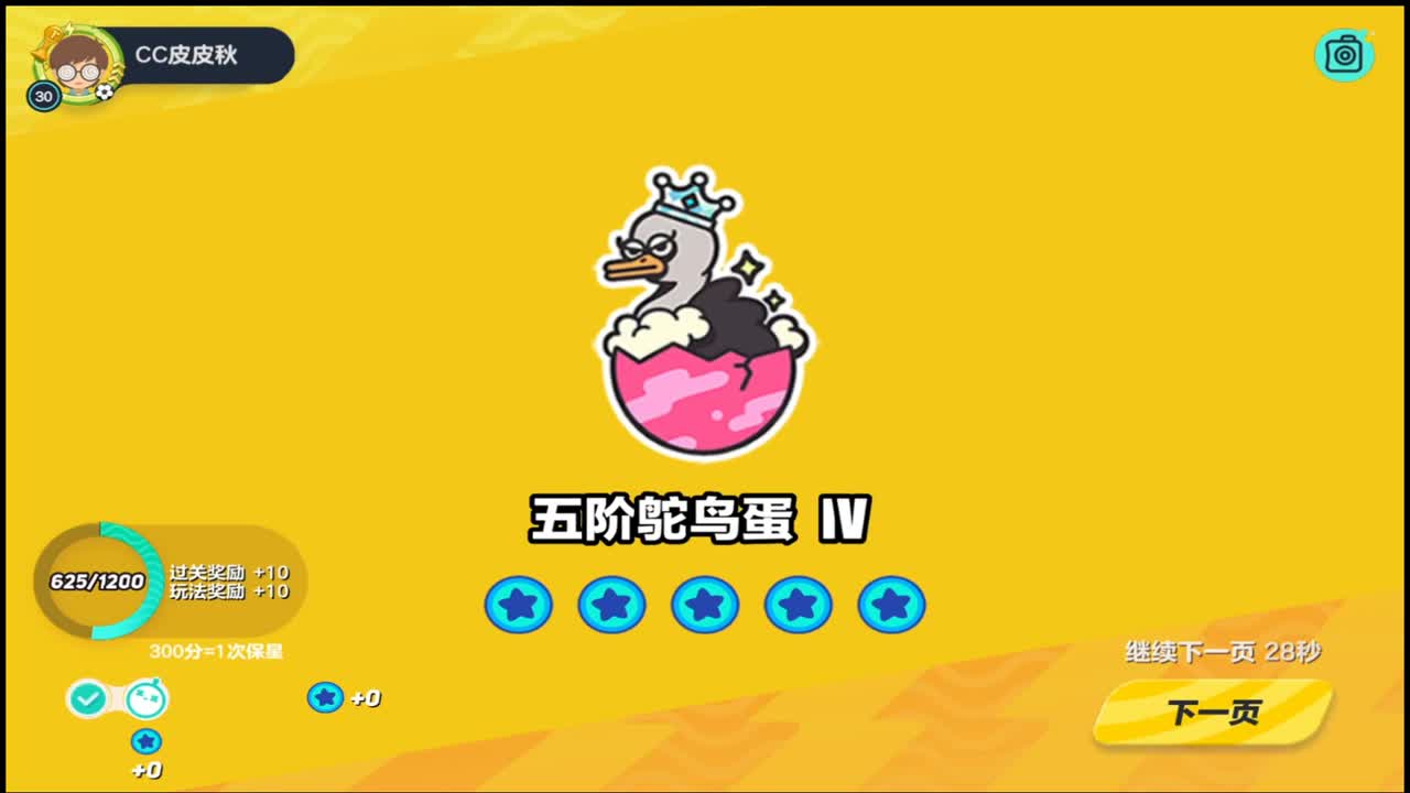 新年快乐~ 第1段