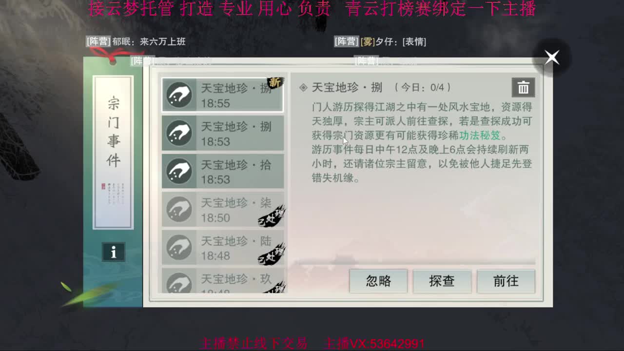 粉丝少 好下手 第2段
