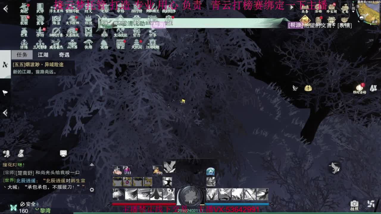 粉丝少 好下手 第3段