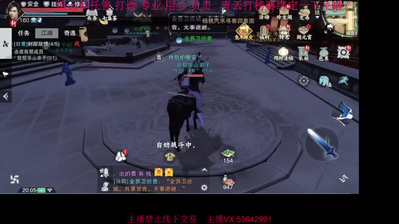 粉丝少 好下手 第4段