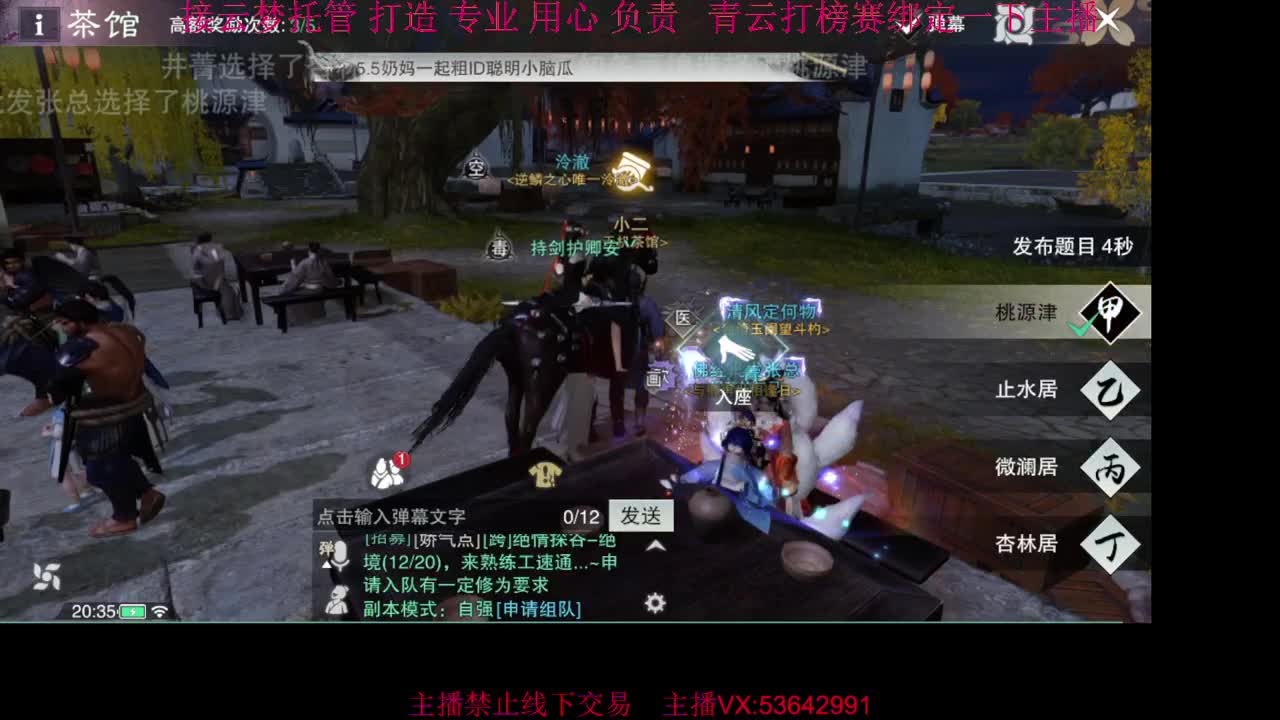 粉丝少 好下手 第5段