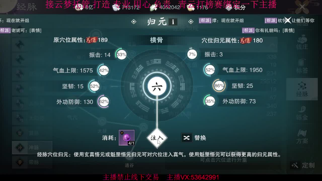 粉丝少 好下手 第6段