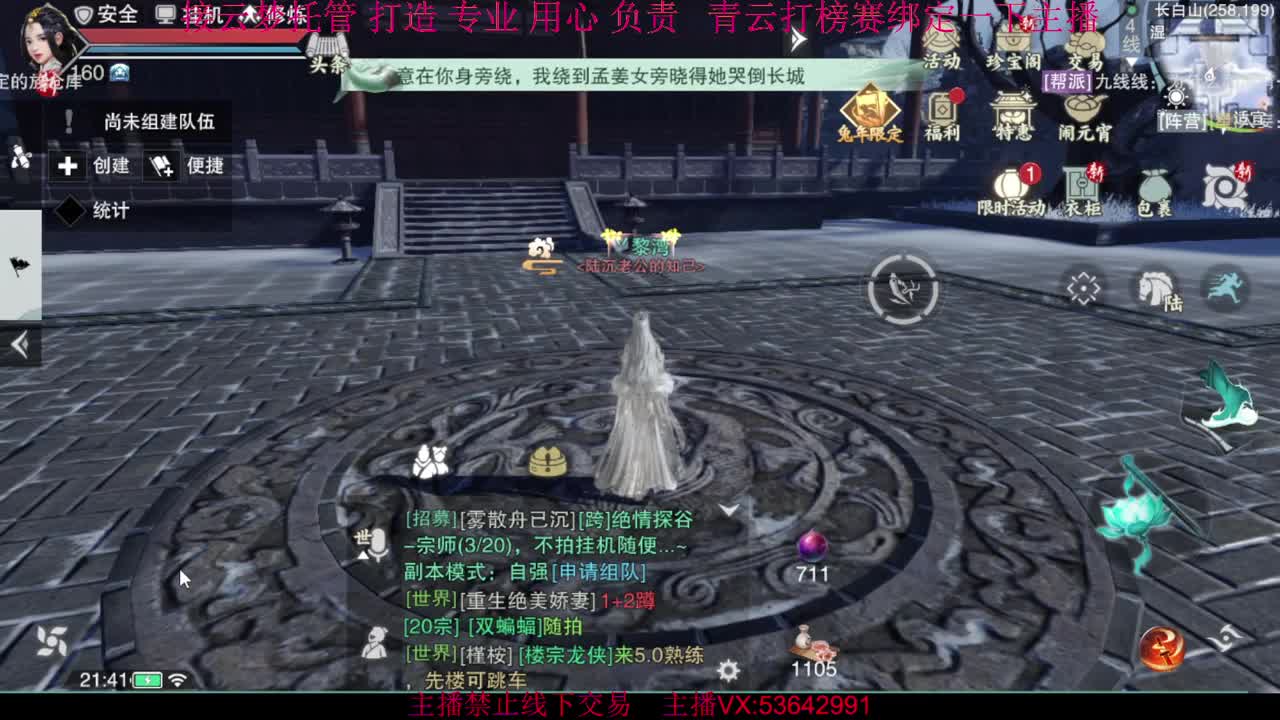 粉丝少 好下手 第7段