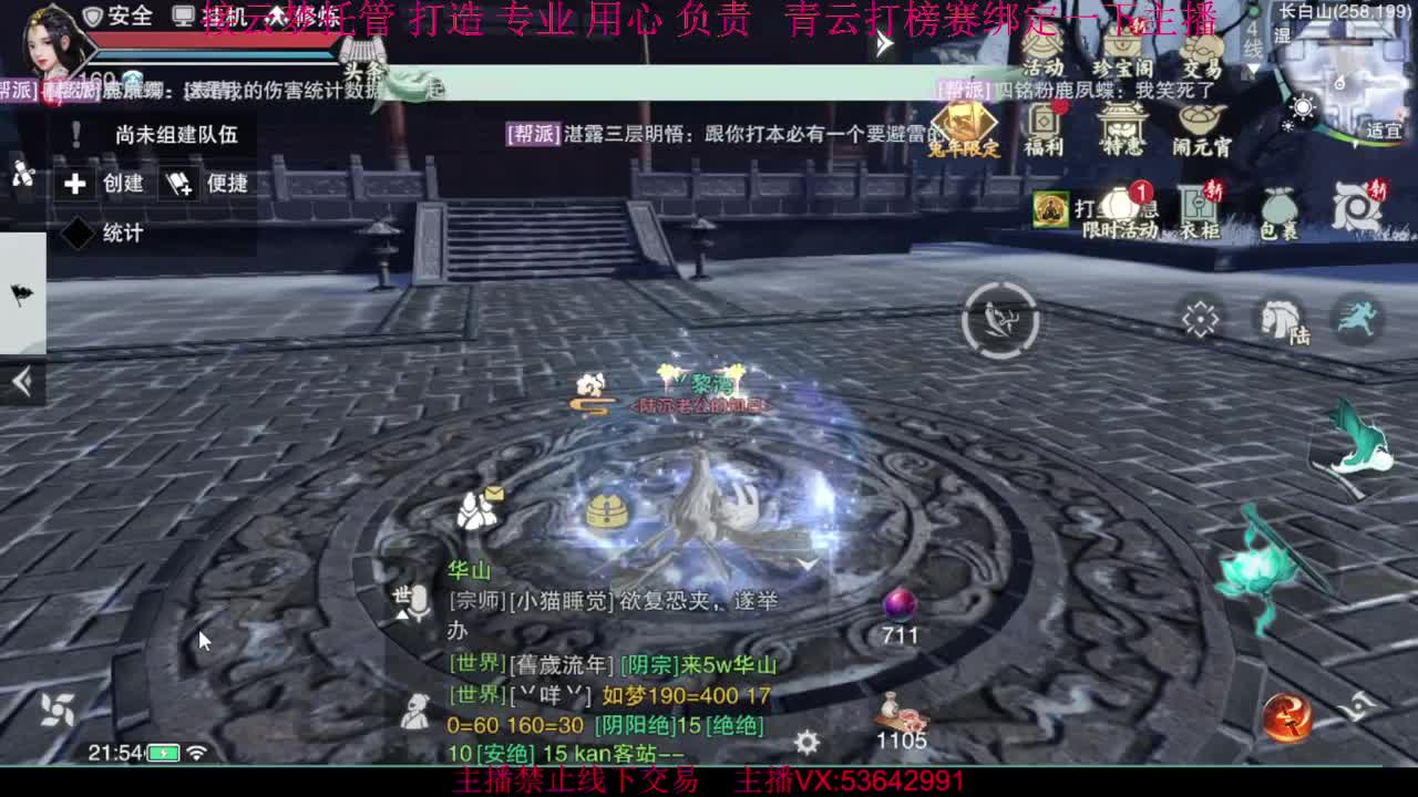 粉丝少 好下手 第8段