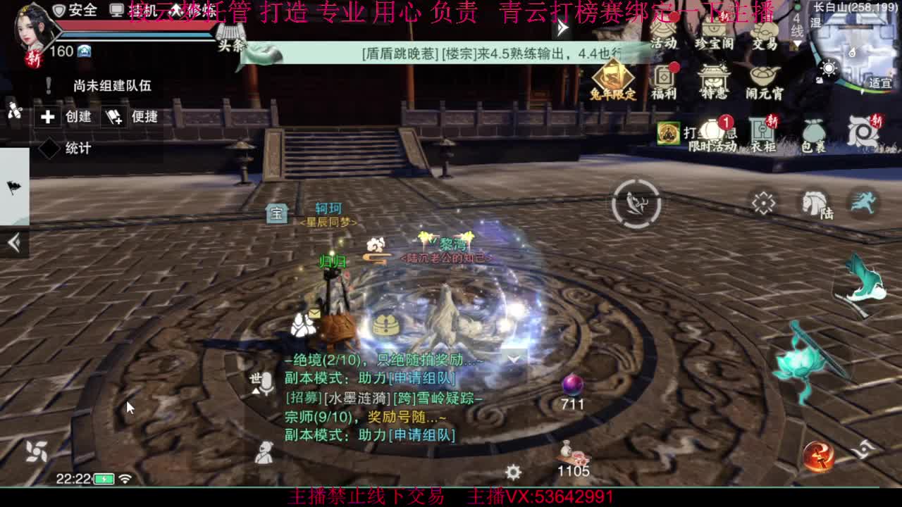粉丝少 好下手 第9段