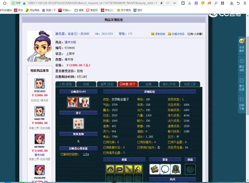 20230209_01：58：17_1