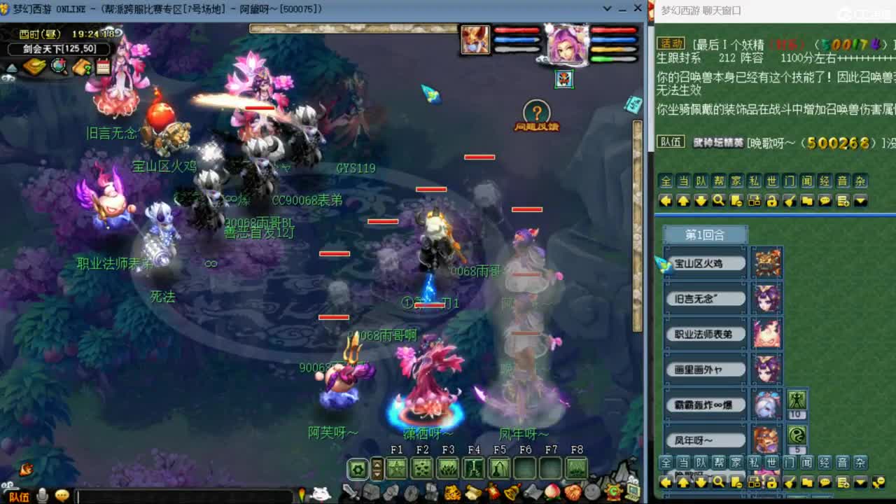 【剑会】与蛇哥连麦第一视角剑会 第2段