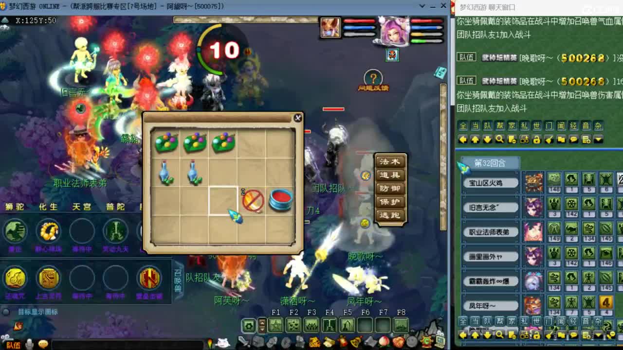 【剑会】与蛇哥连麦第一视角剑会 第3段