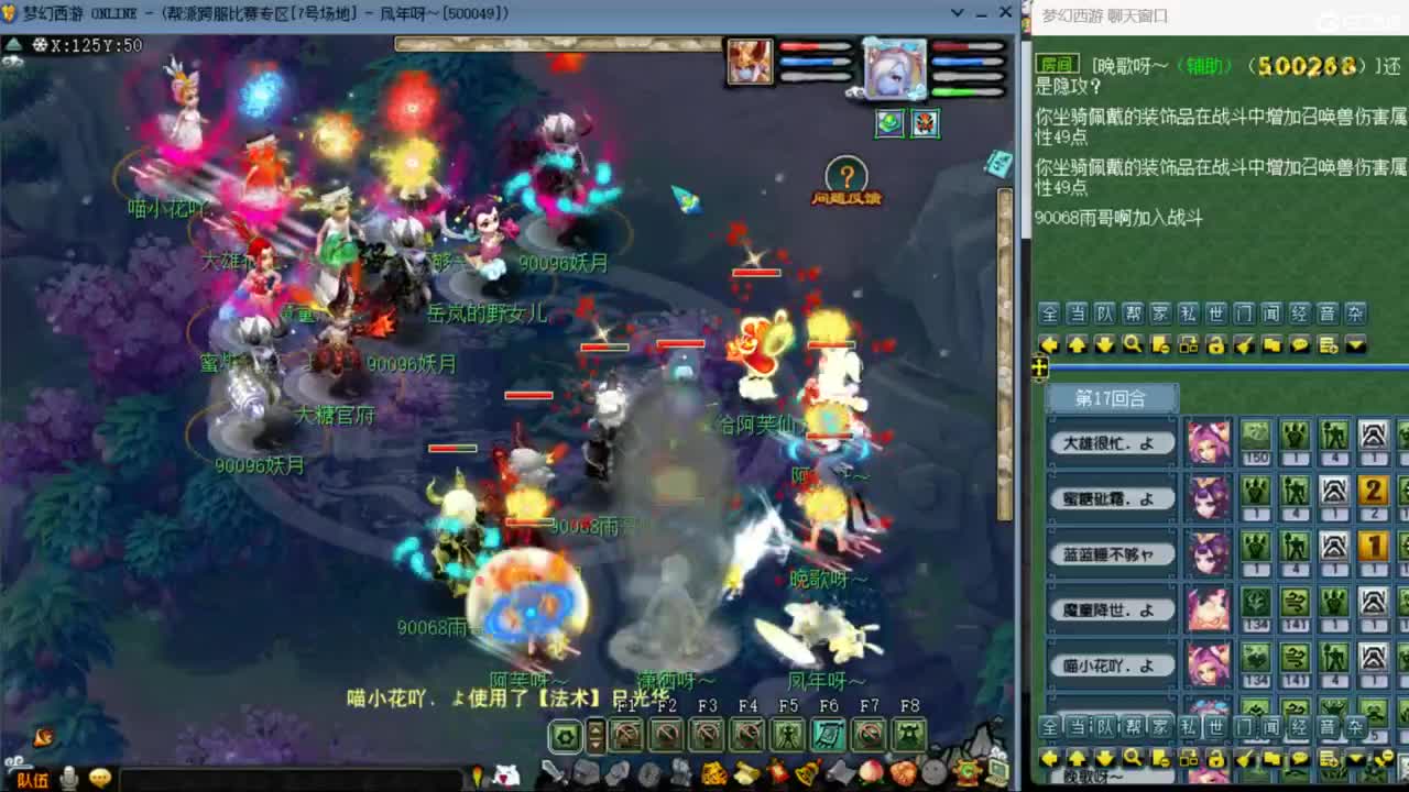 【剑会】与蛇哥连麦第一视角剑会 第5段