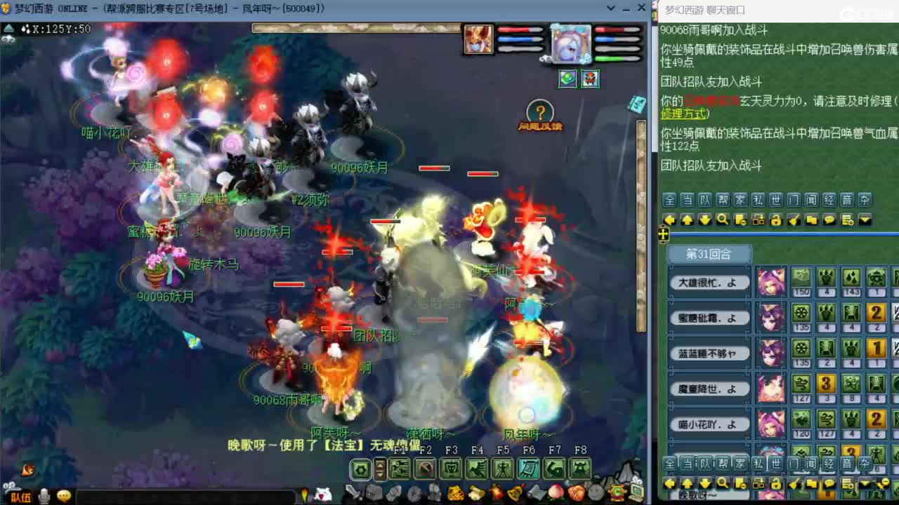 【剑会】与蛇哥连麦第一视角剑会 第6段