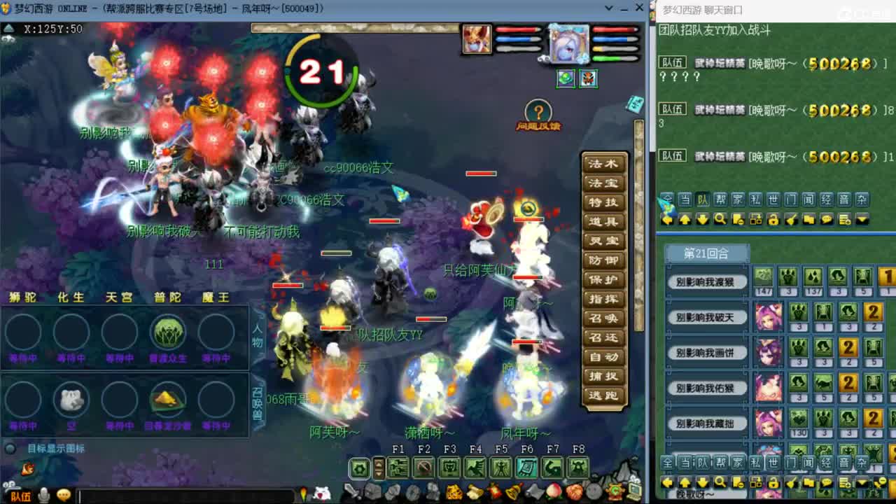 【剑会】与蛇哥连麦第一视角剑会 第9段