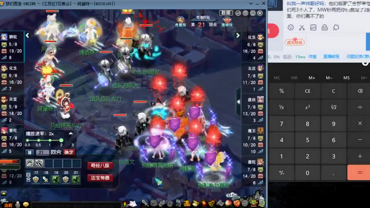 【剑会】与蛇哥连麦第一视角剑会 第11段