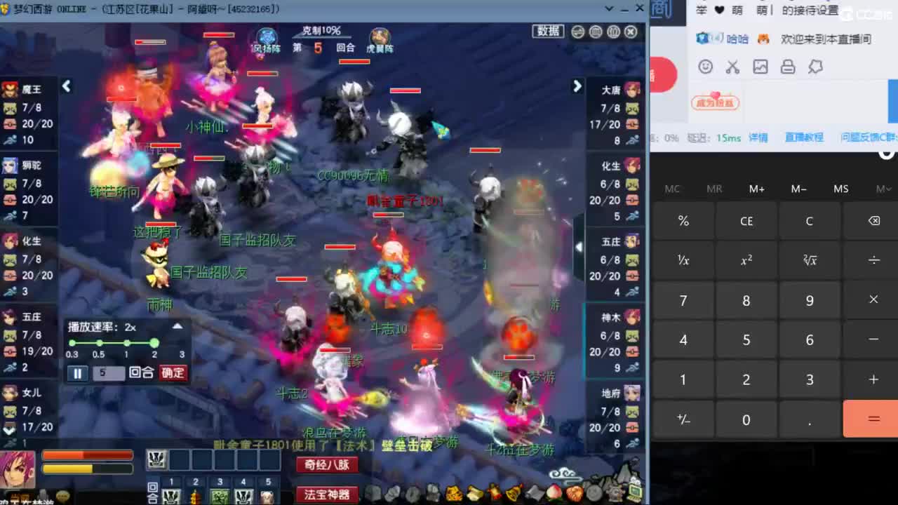 【剑会】与蛇哥连麦第一视角剑会 第12段