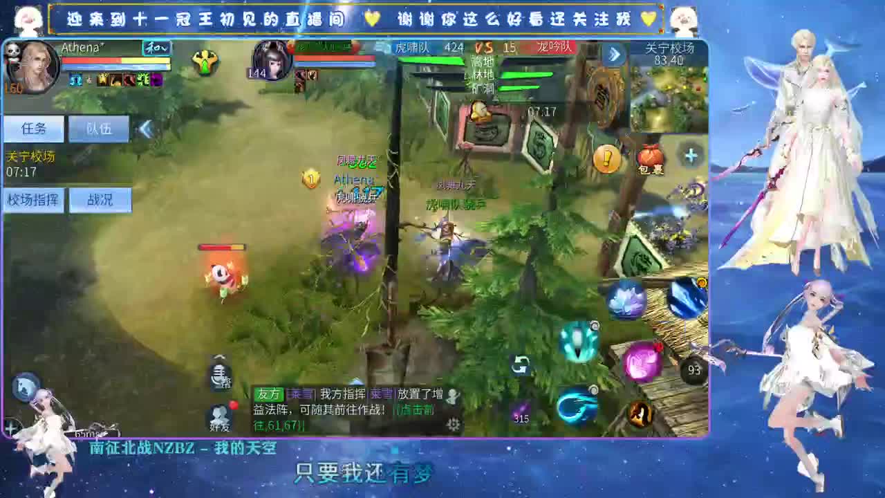 十一冠王在线答疑解惑 第3段