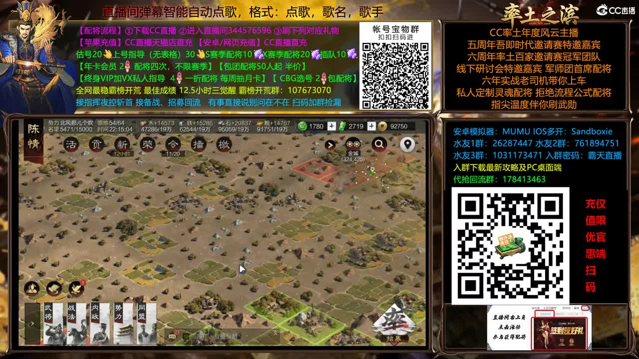 X2500开封荥阳两大战场开搞 第6段