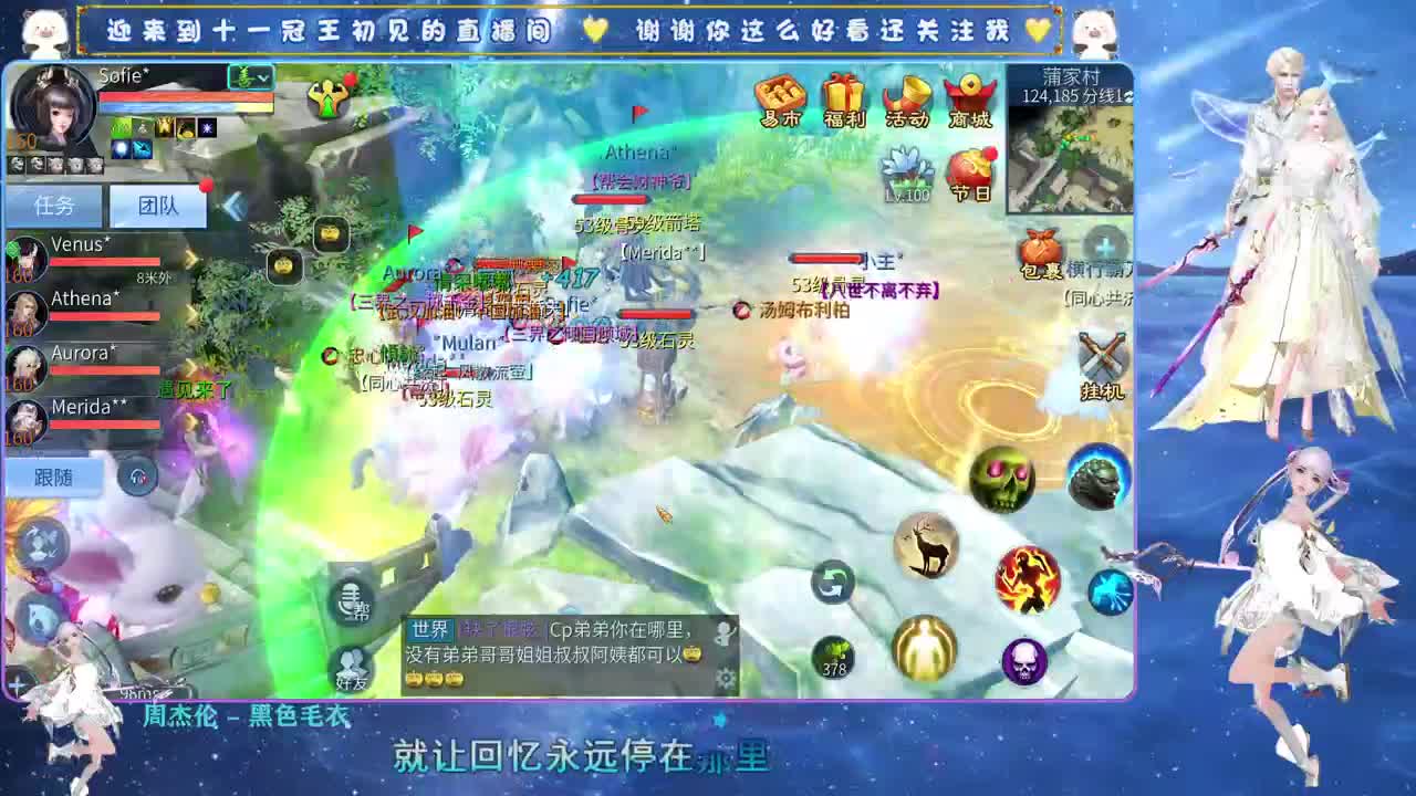 十一冠王在线答疑解惑 第9段