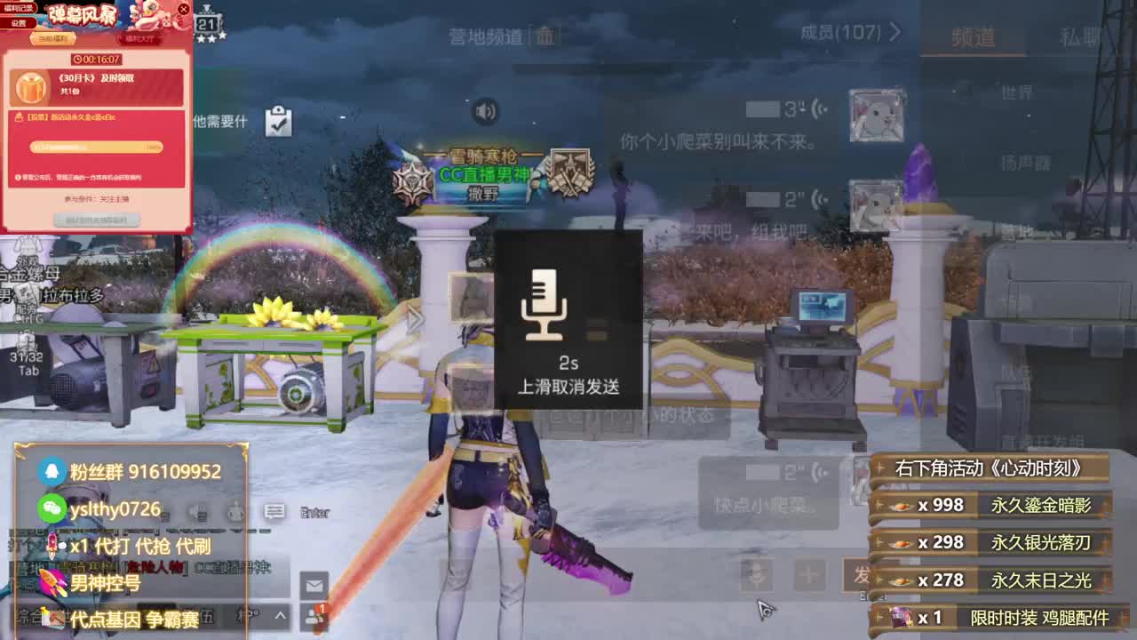 新区换CC时装鸡腿秒到 第2段