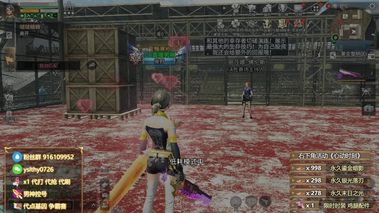 新区换CC时装鸡腿秒到 第5段