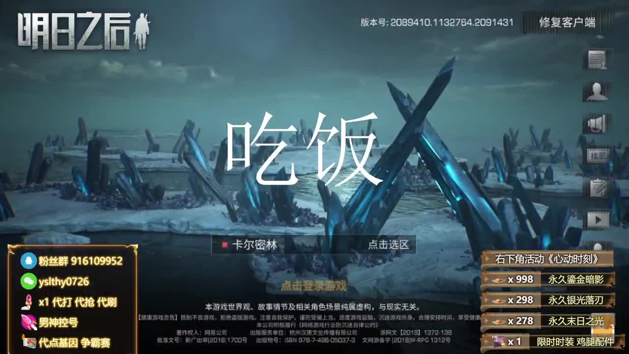 新区换CC时装鸡腿秒到 第6段