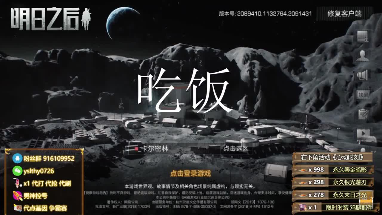 新区换CC时装鸡腿秒到 第7段