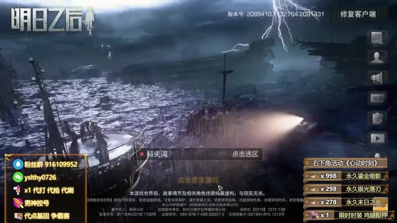 新区换CC时装鸡腿秒到 第8段
