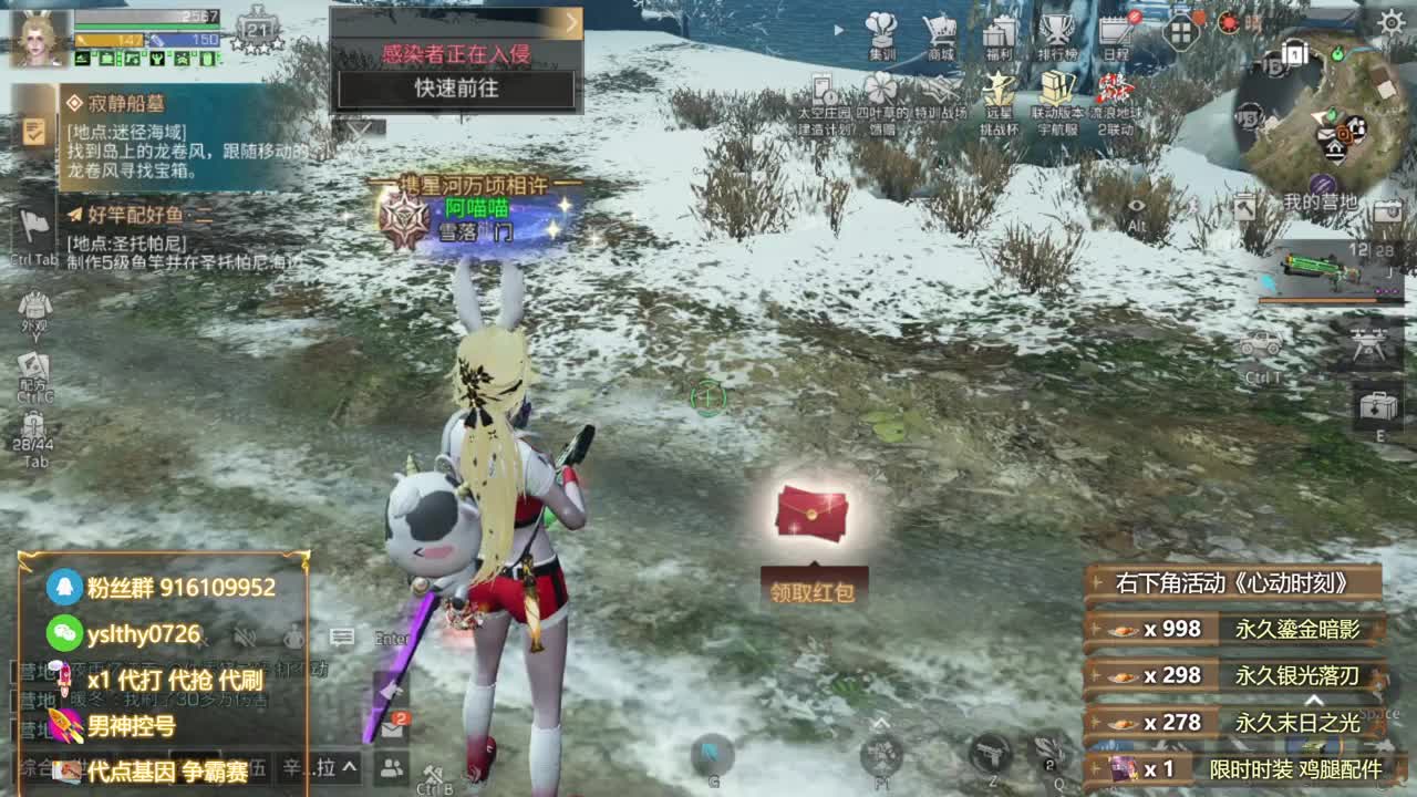 新区换CC时装鸡腿秒到 第9段