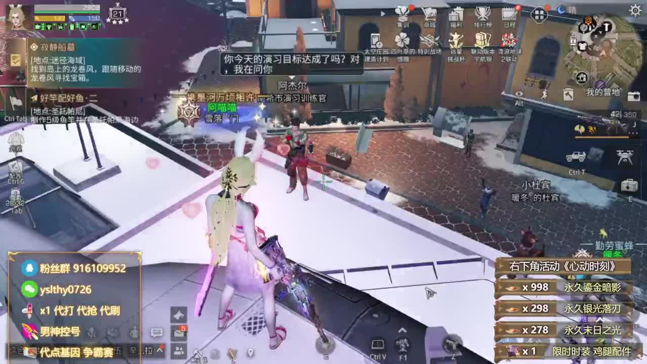 新区换CC时装鸡腿秒到 第10段