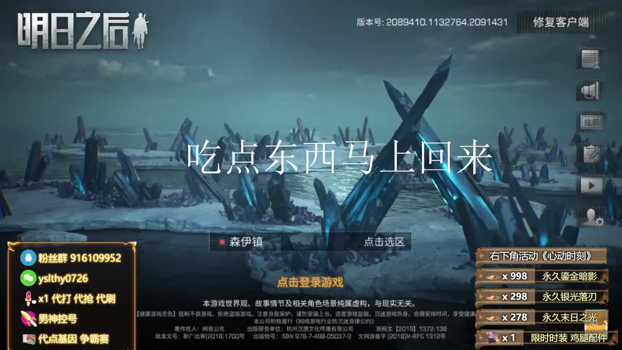 新区换CC时装鸡腿秒到 第12段