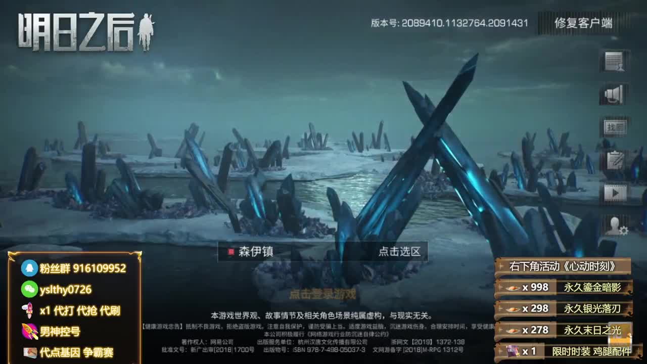 新区换CC时装鸡腿秒到 第13段