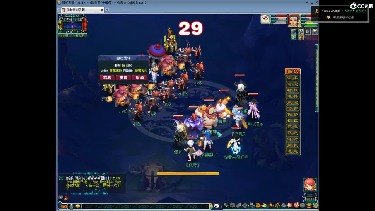 剑会天下-冠军挑战杯 第1段