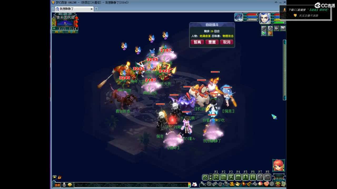 剑会天下-冠军挑战杯 第2段