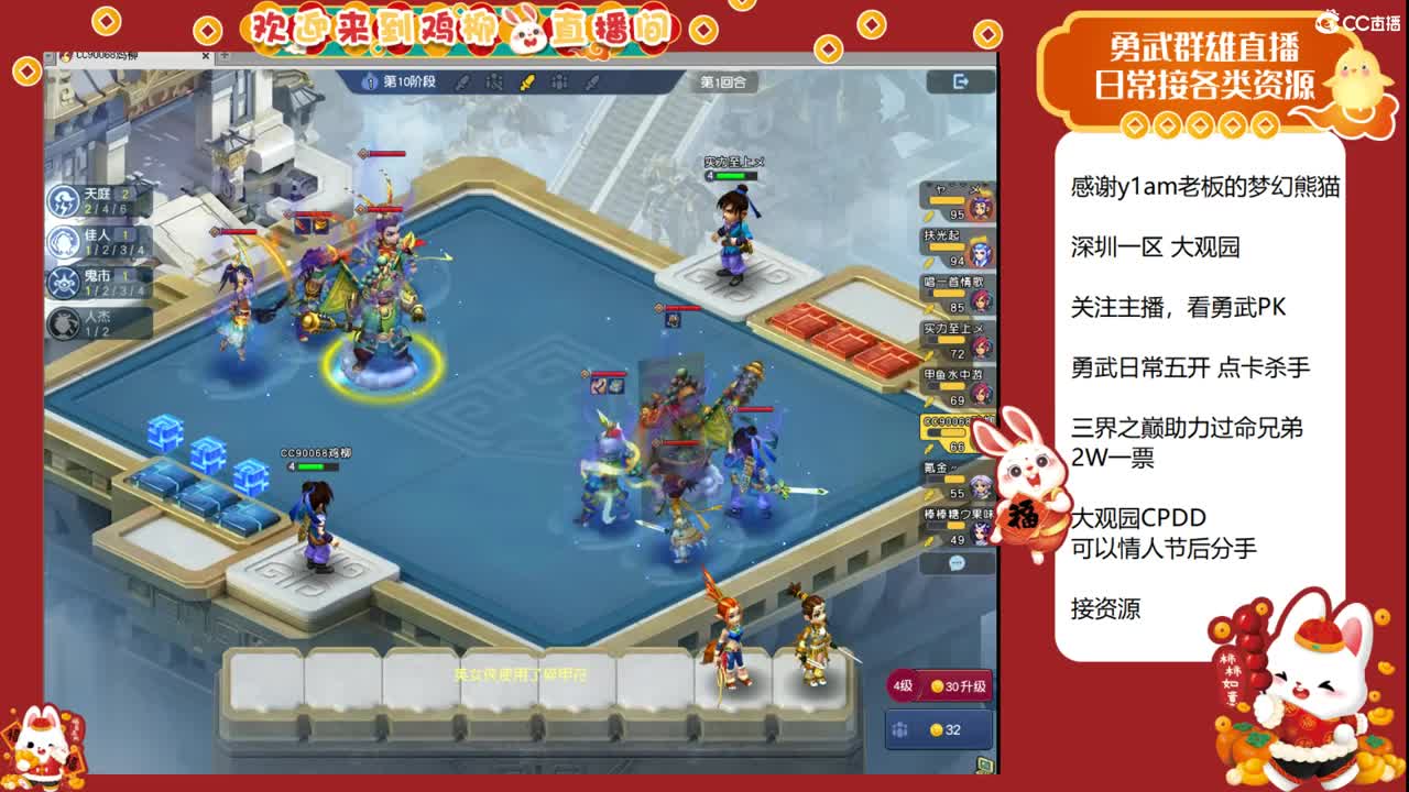 大观园勇武主播！下点小棋！ 第1段