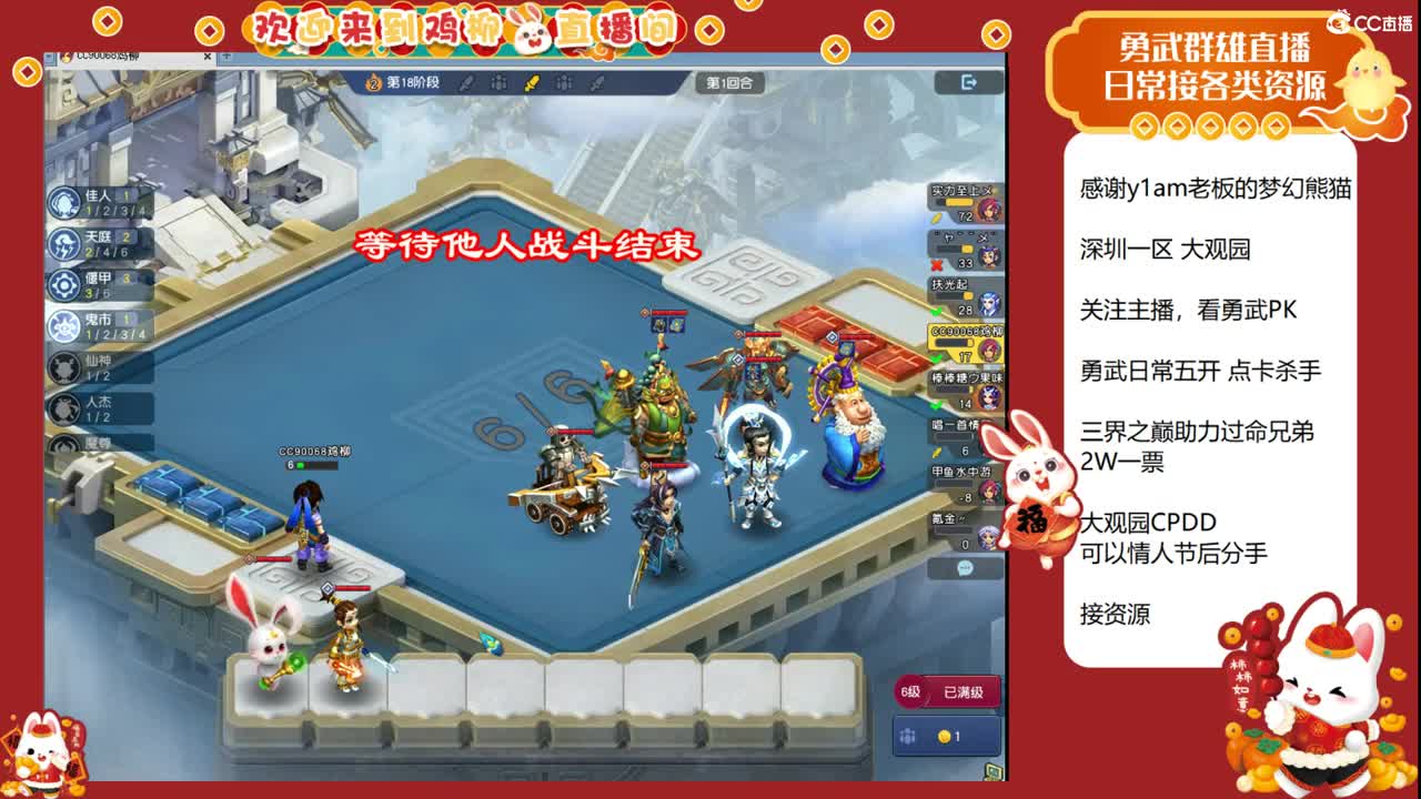 大观园勇武主播！下点小棋！ 第2段