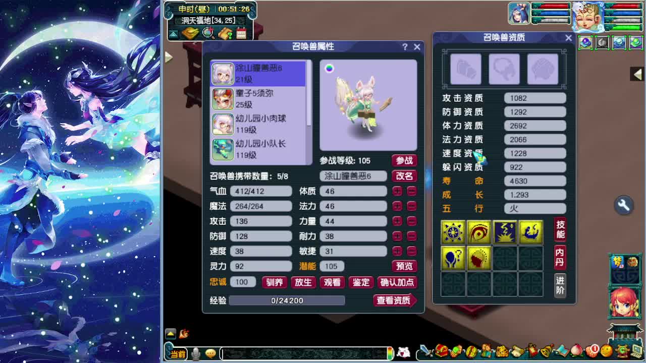 梦逍遥打书炼妖估价装备鉴定~ 第1段
