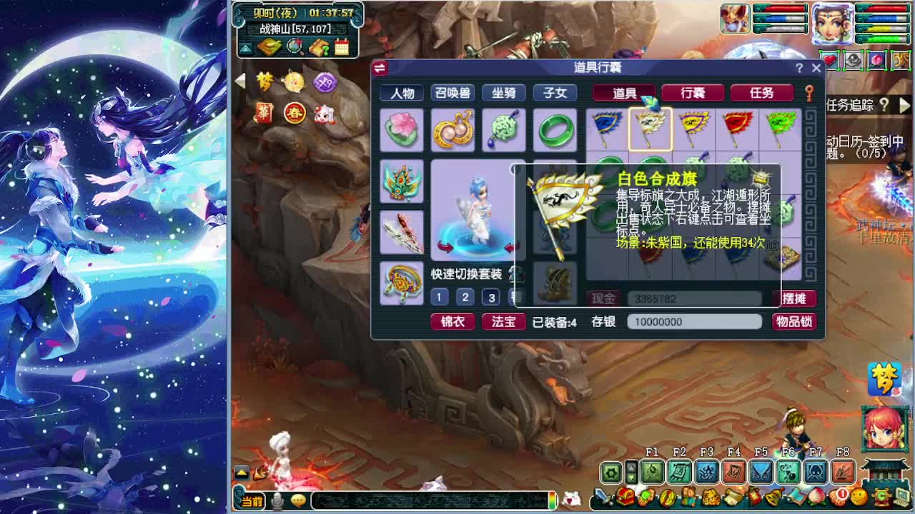 梦逍遥打书炼妖估价装备鉴定~ 第3段