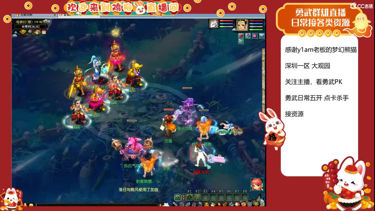 大观园勇武主播！下点小棋！ 第1段