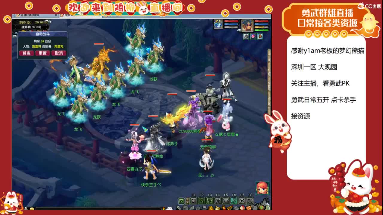 大观园勇武主播！下点小棋！ 第2段