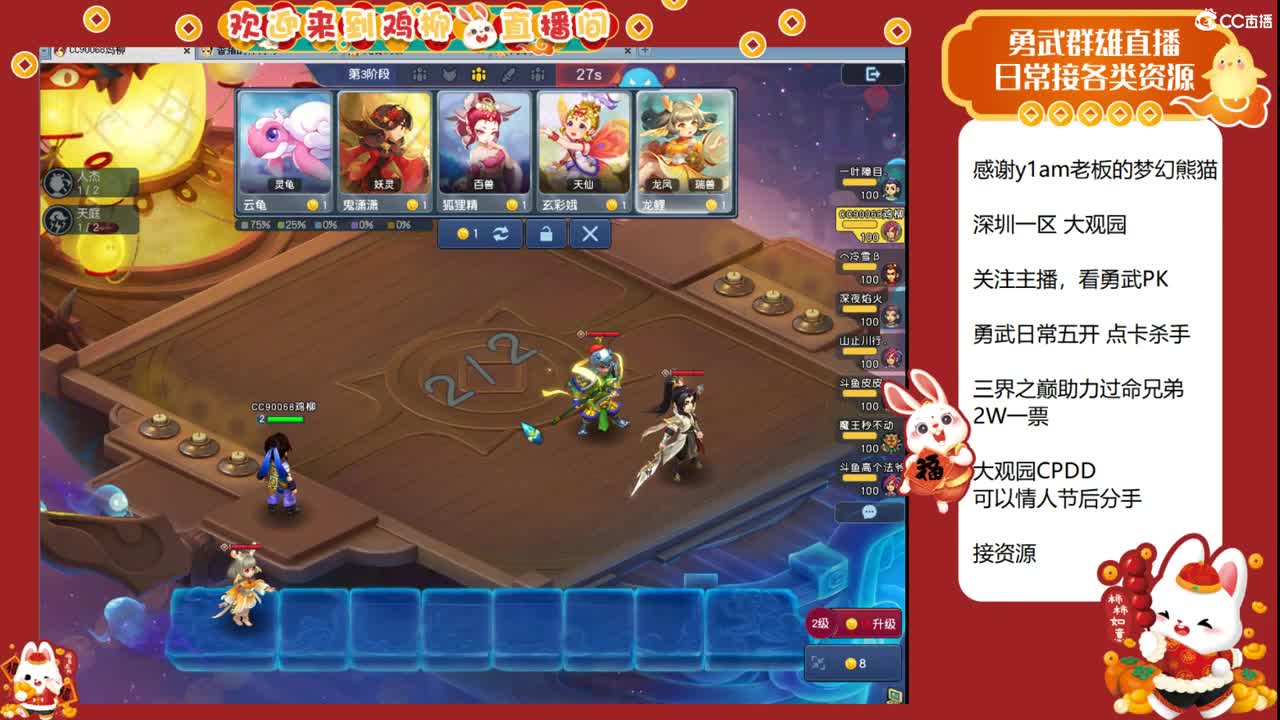 大观园勇武主播！下点小棋！ 第3段