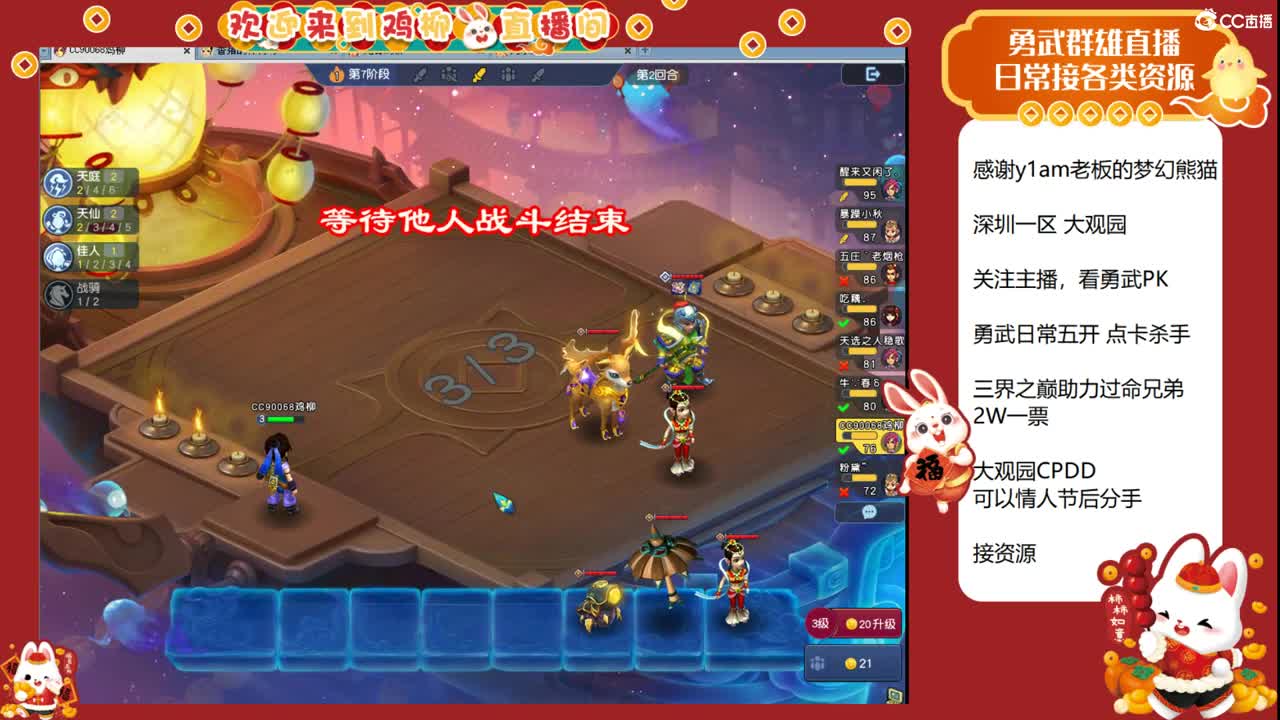 大观园勇武主播！下点小棋！ 第4段