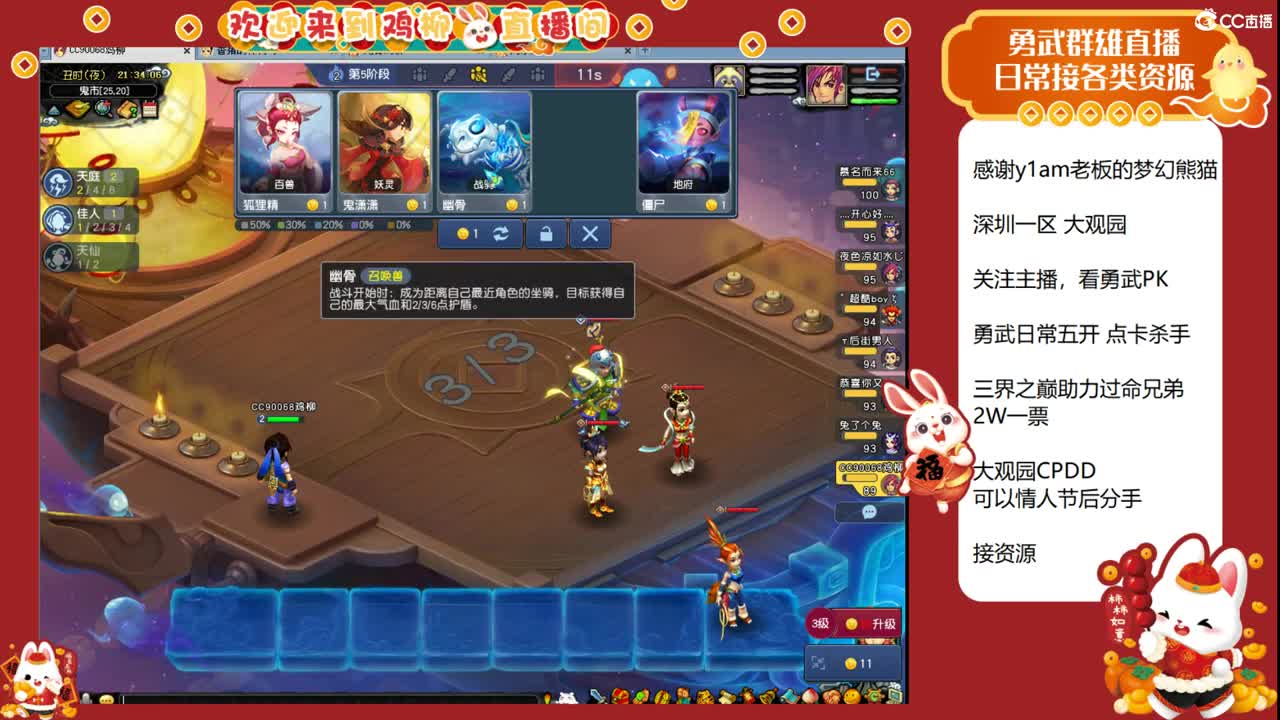 大观园勇武主播！下点小棋！ 第5段