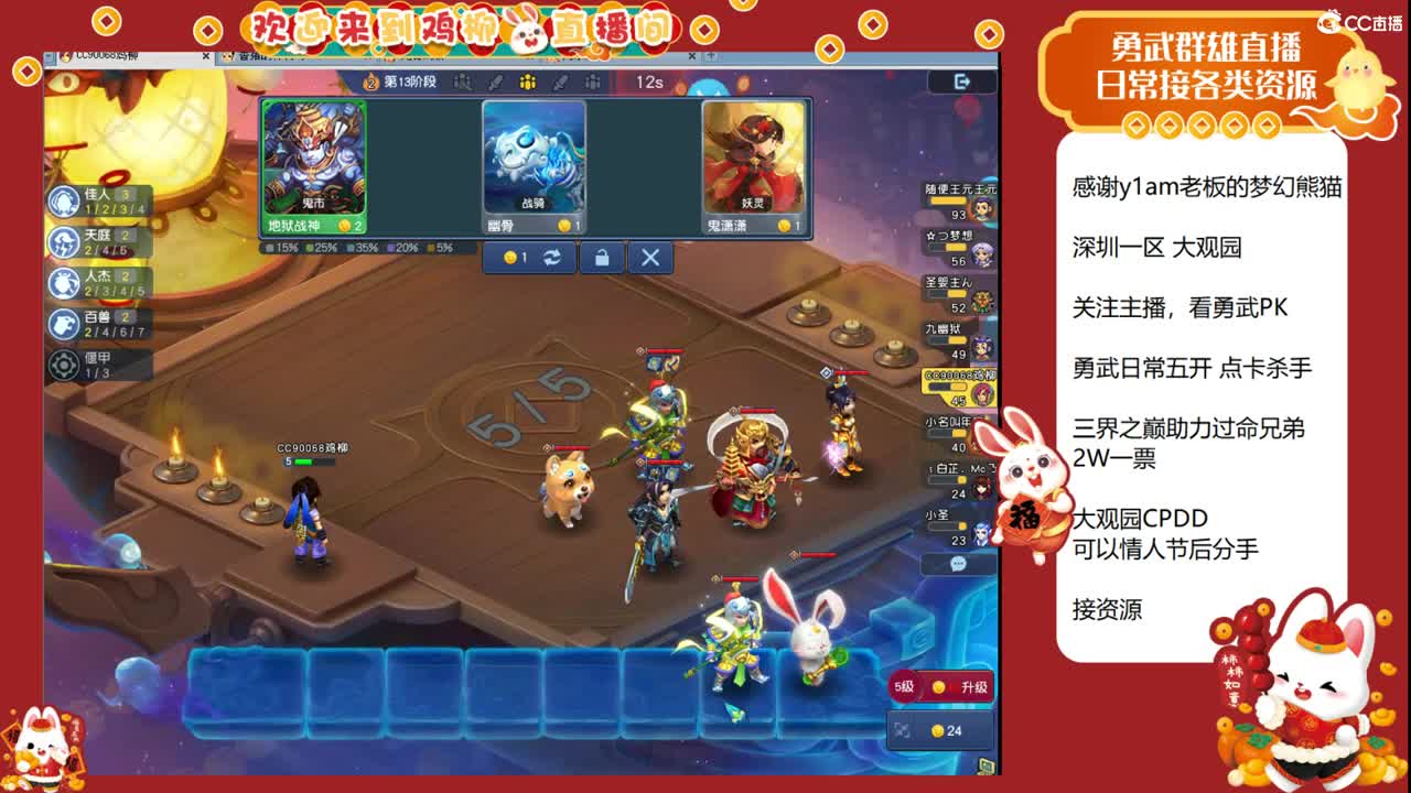 大观园勇武主播！下点小棋！ 第6段