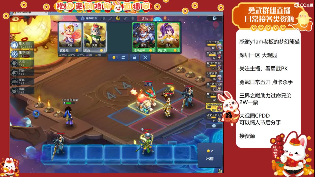 大观园勇武主播！下点小棋！ 第7段