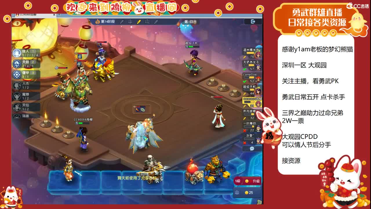 大观园勇武主播！下点小棋！ 第8段